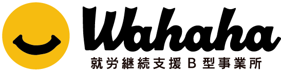Wahaha就労継続支援B型